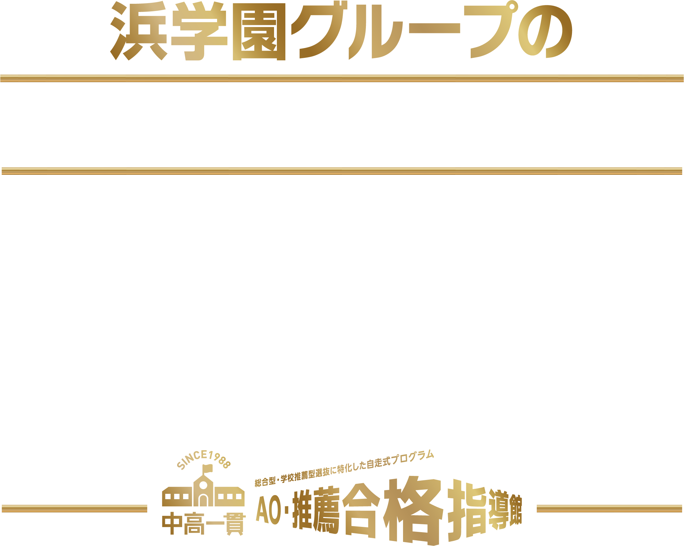 AO館